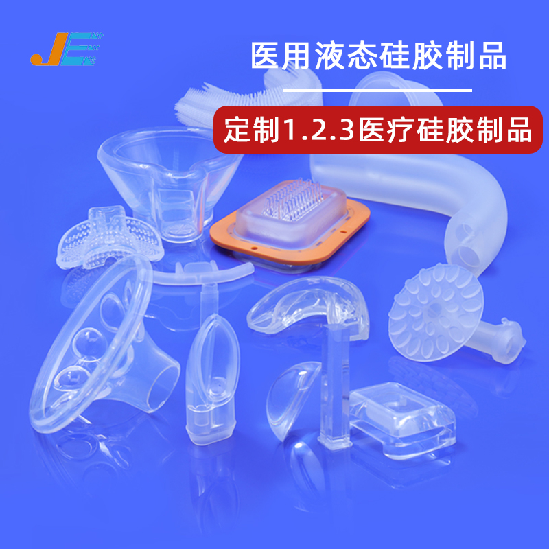 4個關鍵技術！液態(tài)硅膠生產(chǎn)背后的秘密，顛覆你的想象！